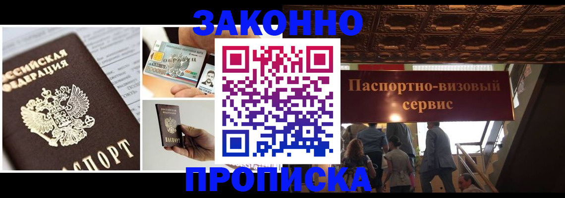 временная регистрация для всех в Нерчинске