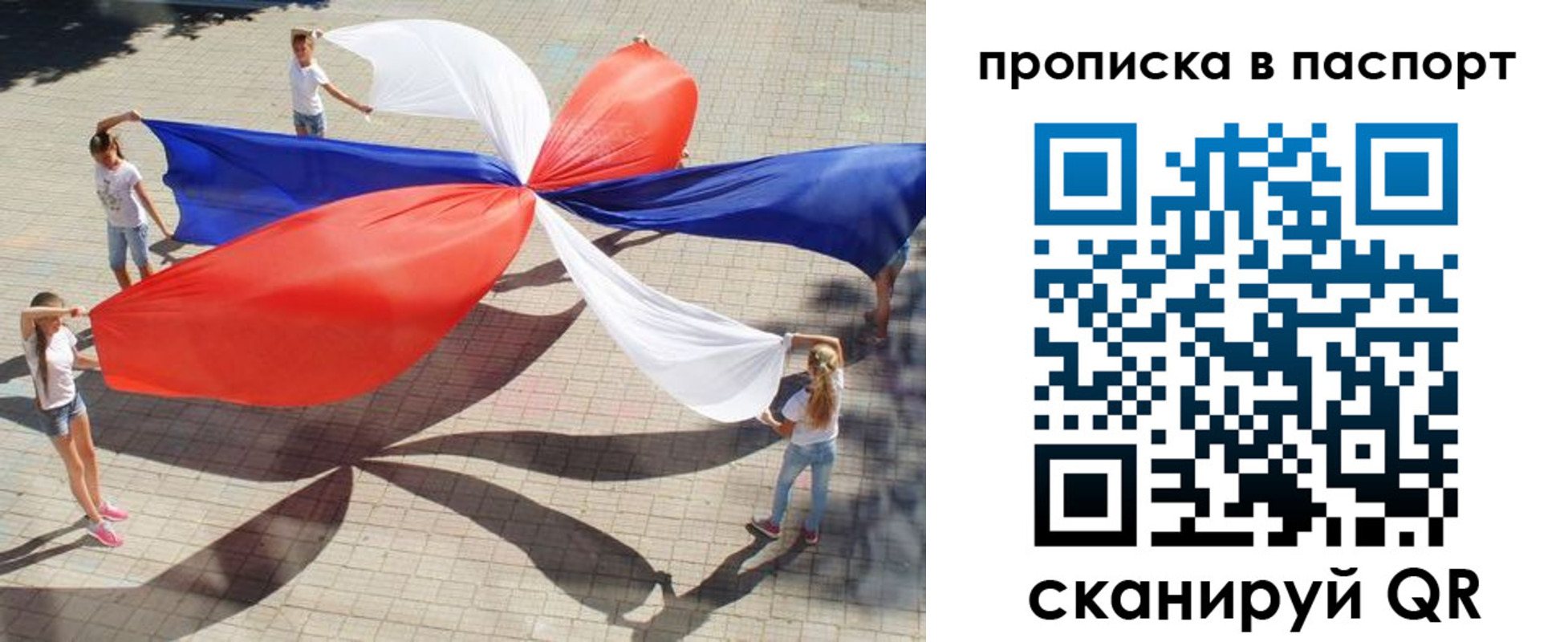 прописка регистрация в Нерчинске