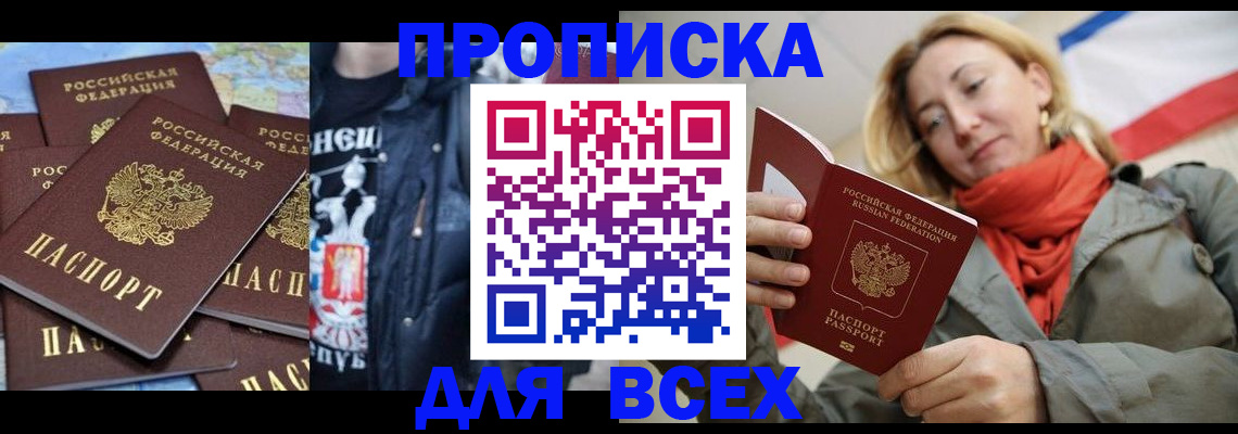 где прописаться в Нерчинске