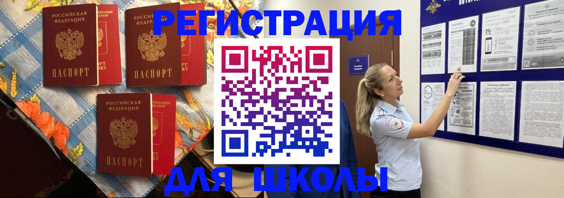 временная регистрация собственник в Нерчинске