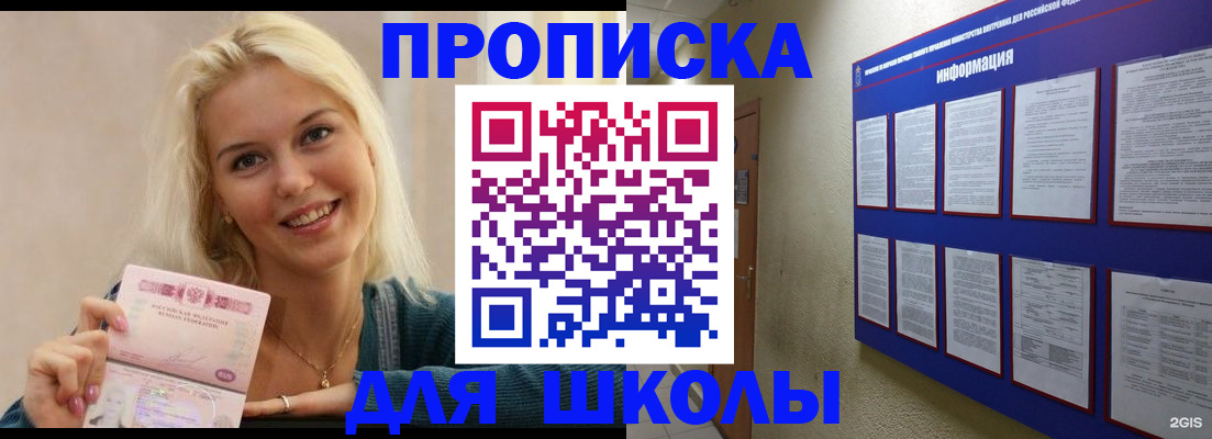 временная регистрация адрес в Нерчинске