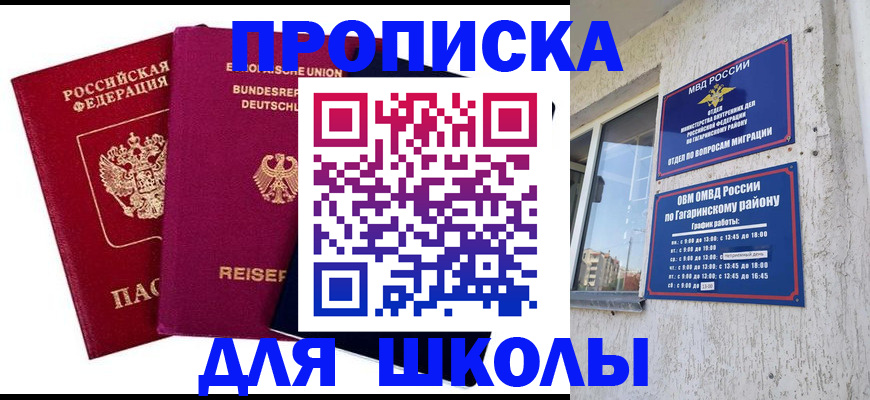 пропишу в квартире в Нерчинске