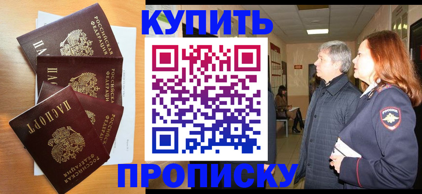 временная регистрация надежно в Нерчинске