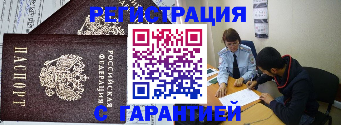 регистрация для дет. сада в Нерчинске