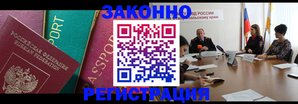 прописка в Нерчинске